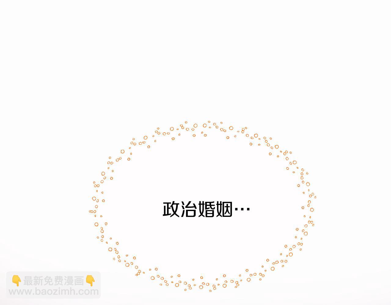 三生緣分 - 第62話 捍衛(2/5) - 1