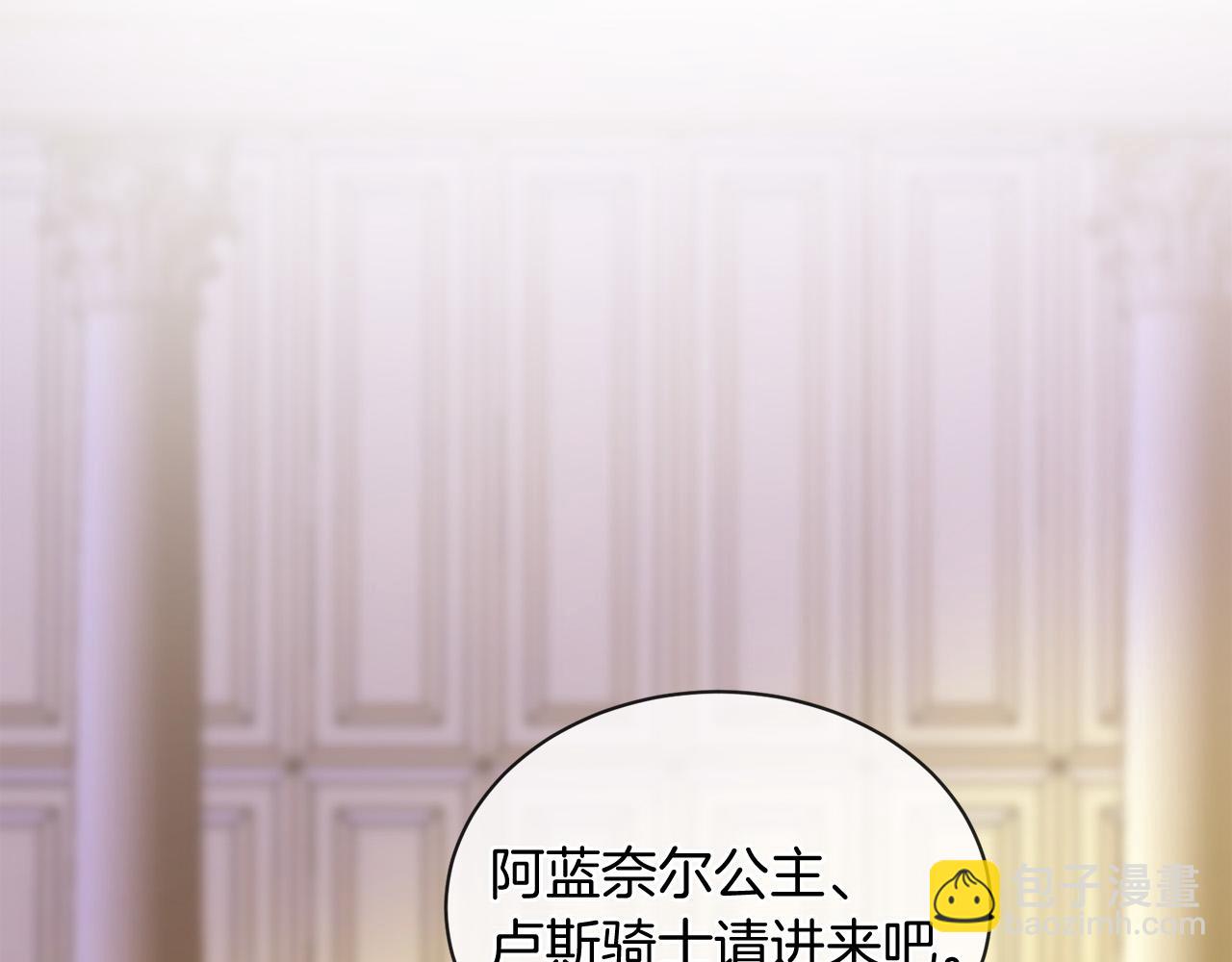 三生緣分 - 第62話 捍衛(2/5) - 2