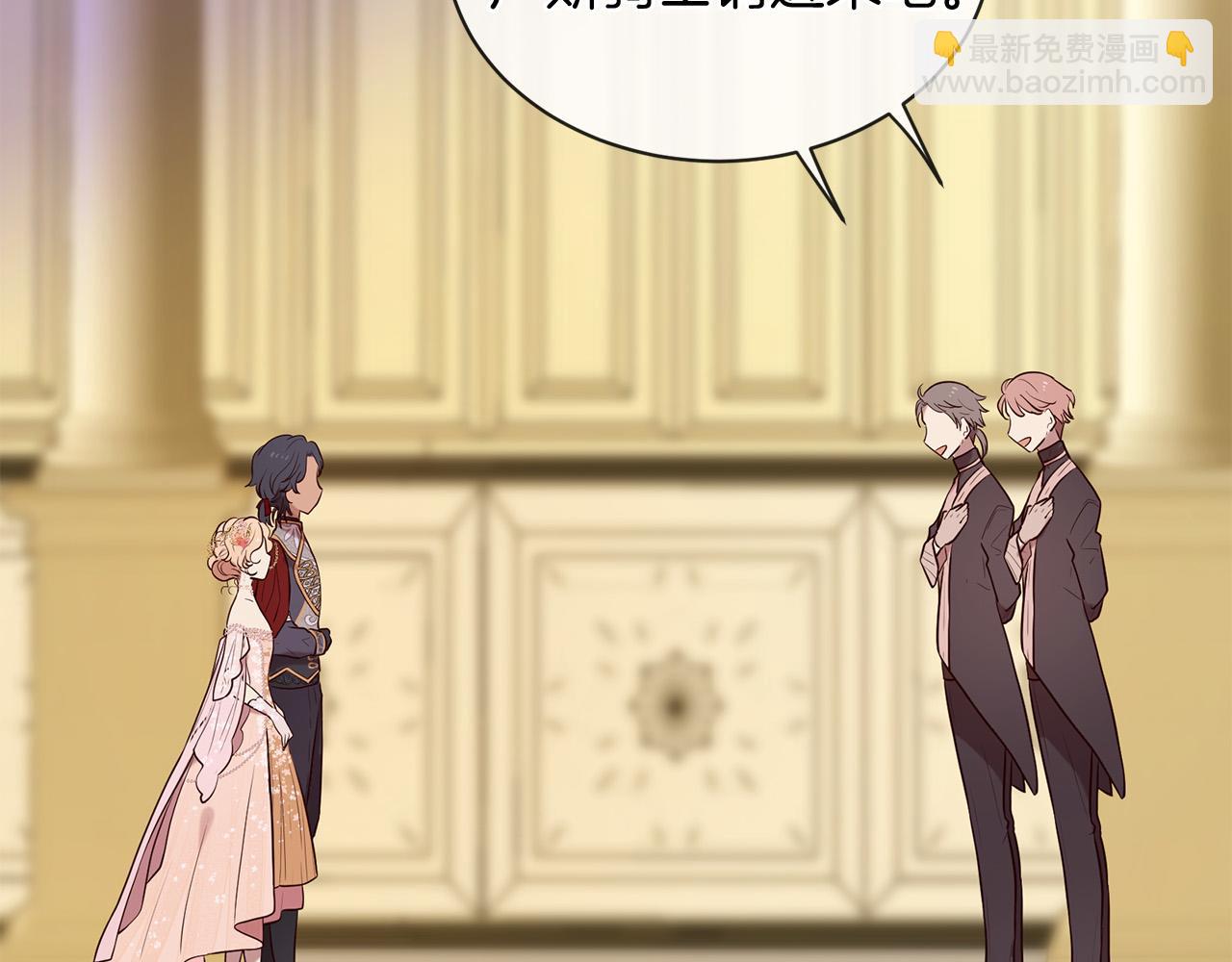 三生緣分 - 第62話 捍衛(2/5) - 3