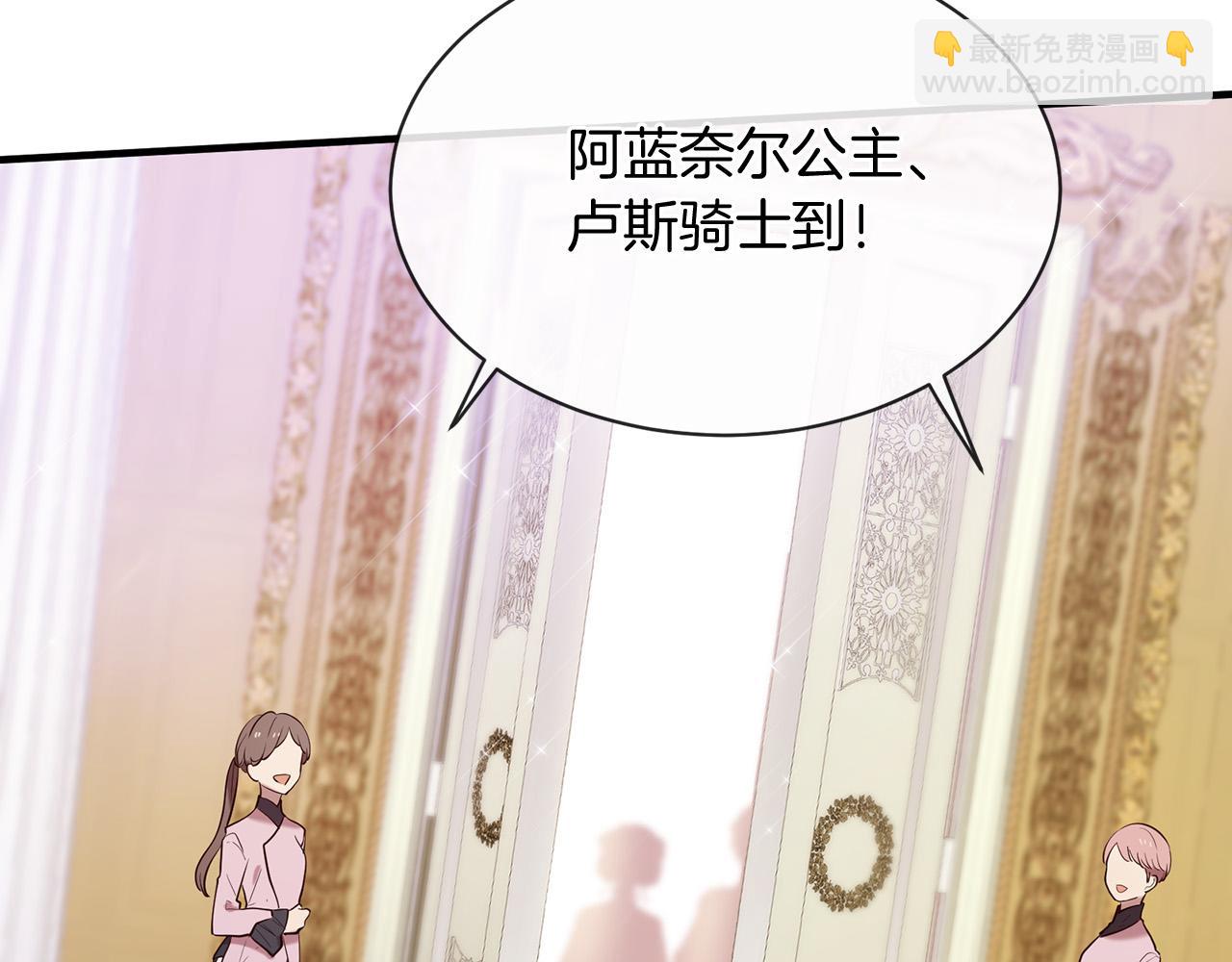 三生緣分 - 第62話 捍衛(2/5) - 5