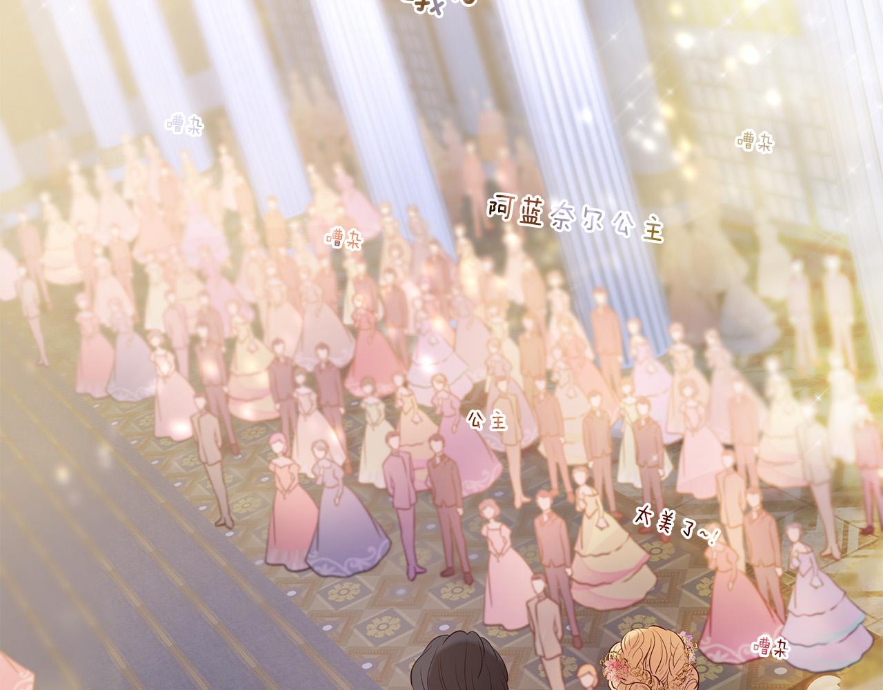 三生緣分 - 第62話 捍衛(2/5) - 8