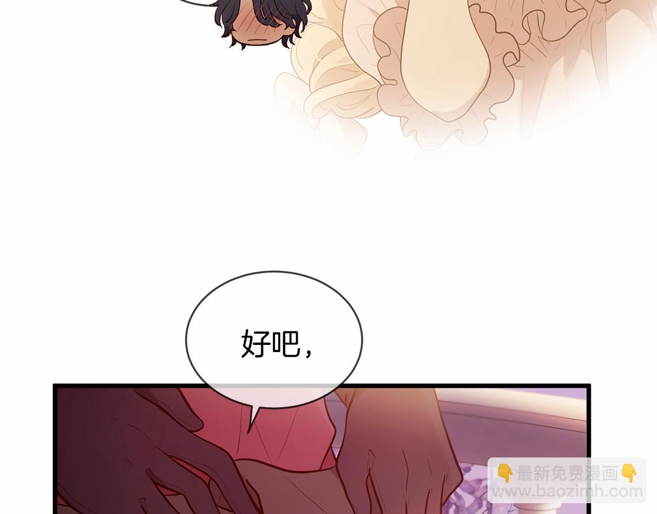 三生緣分 - 第64話 驚喜(3/5) - 5