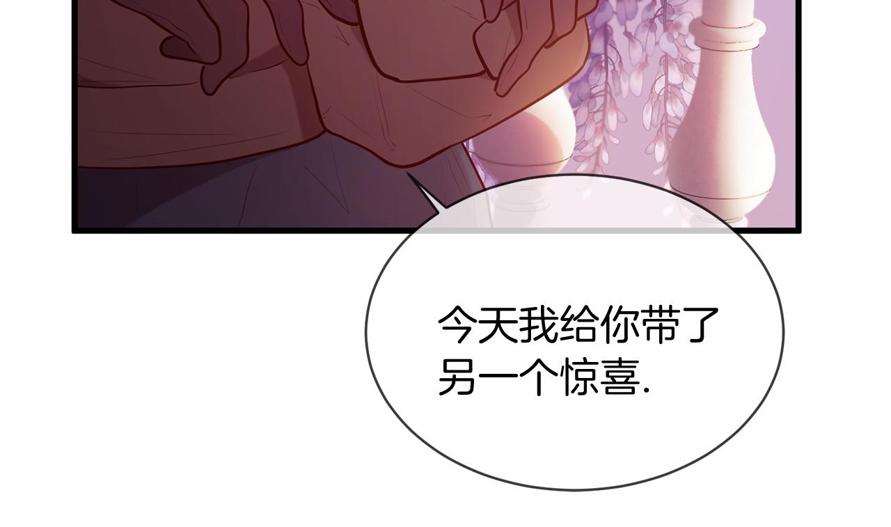 三生緣分 - 第64話 驚喜(3/5) - 6