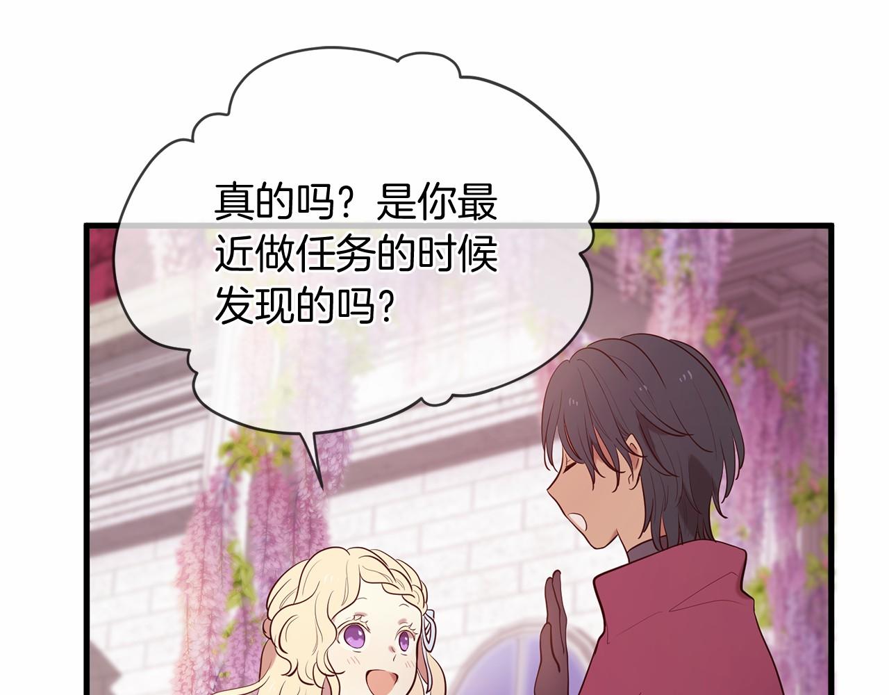 三生緣分 - 第64話 驚喜(3/5) - 7