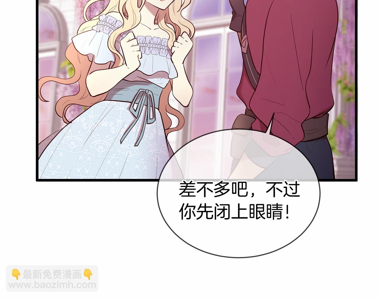 三生緣分 - 第64話 驚喜(3/5) - 8