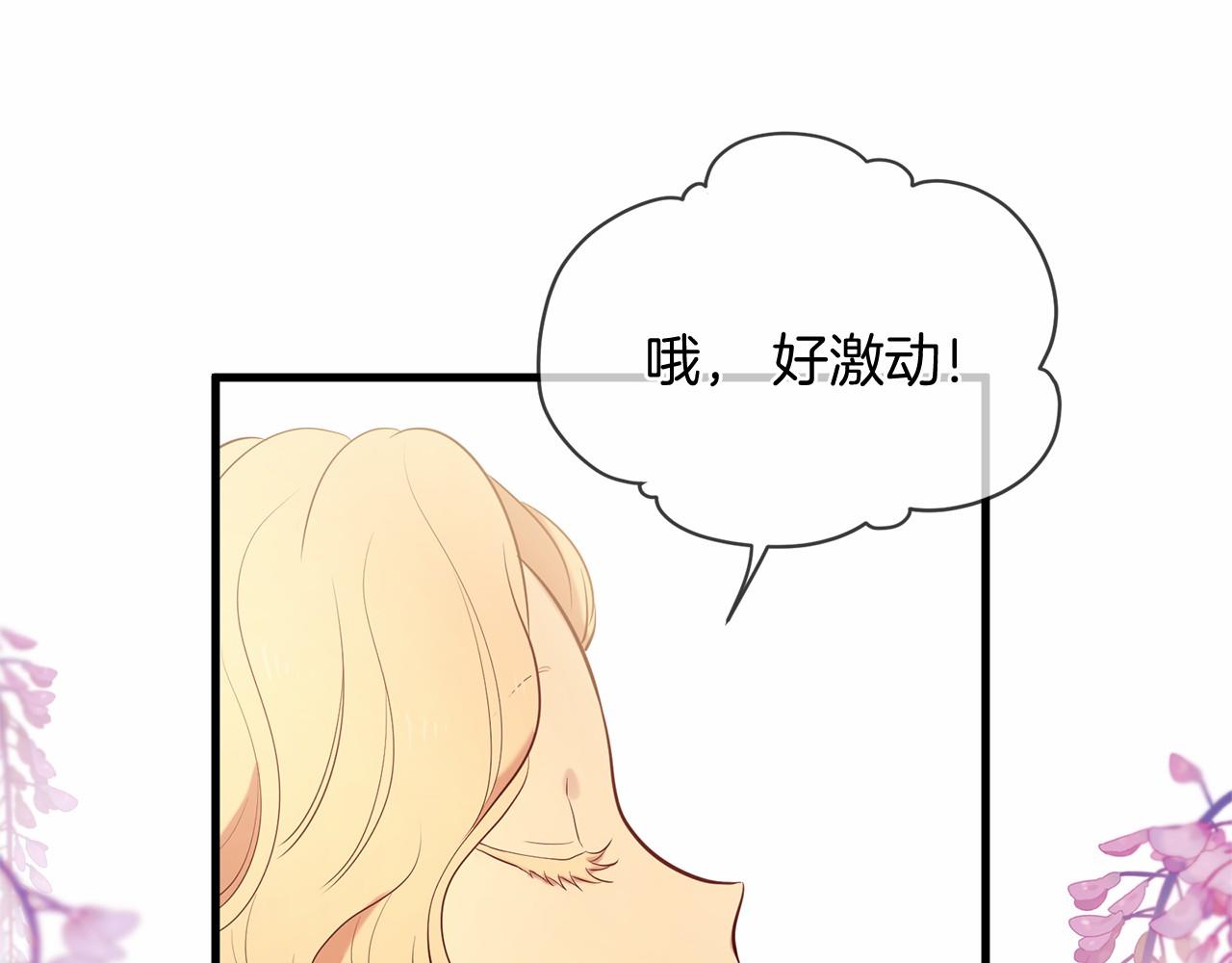 三生緣分 - 第64話 驚喜(3/5) - 1