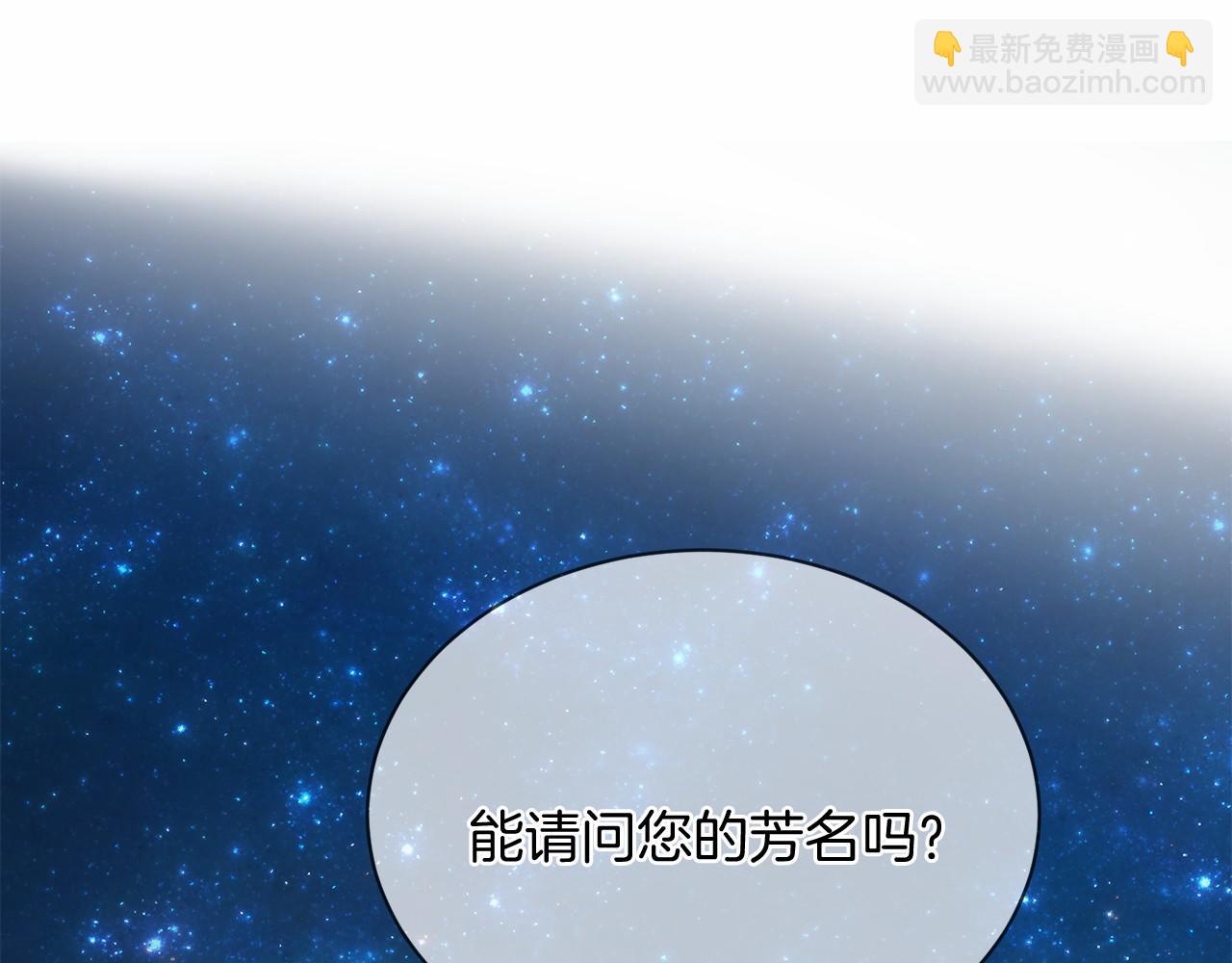 三生緣分 - 第64話 驚喜(1/5) - 3