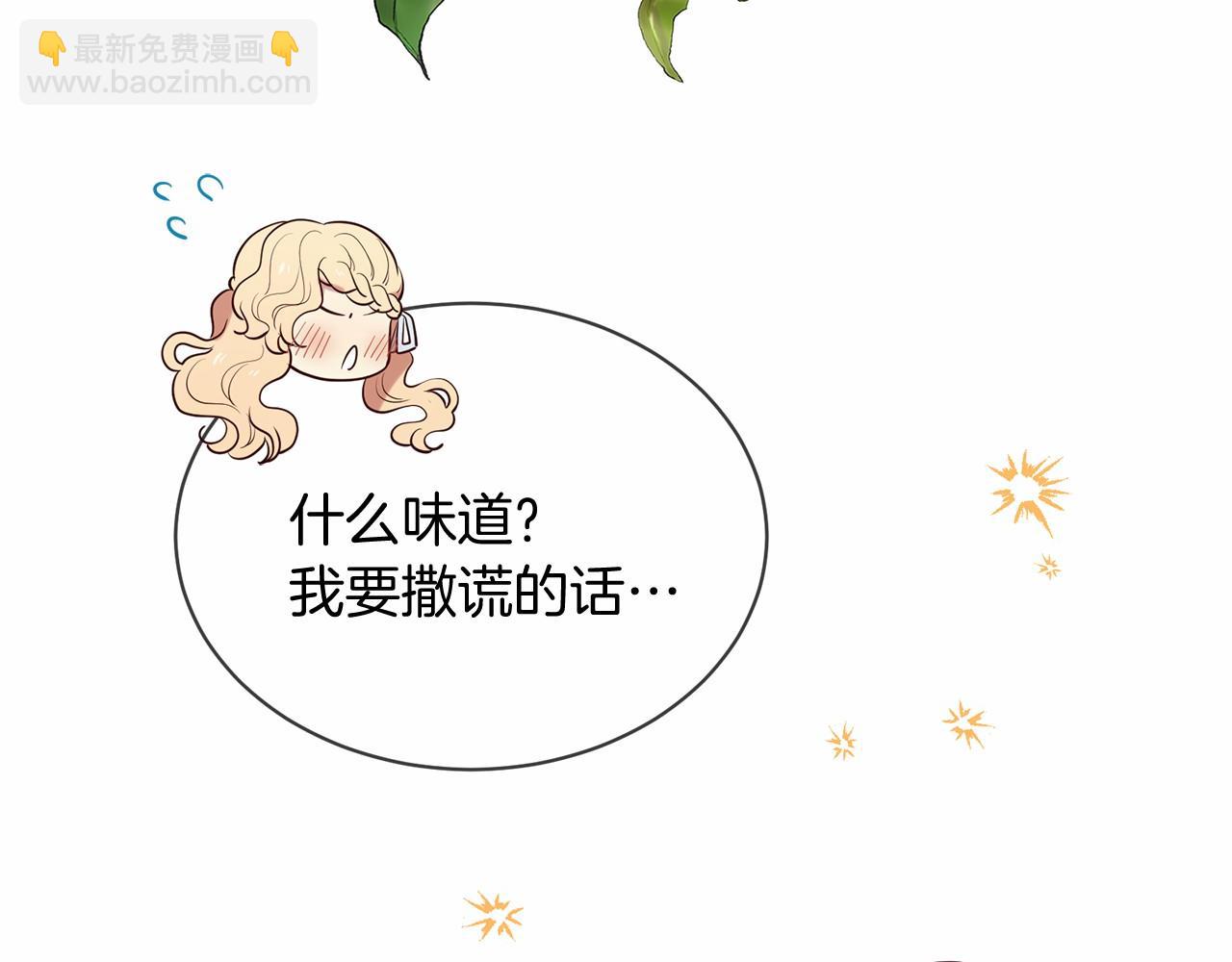 三生緣分 - 第64話 驚喜(3/5) - 6