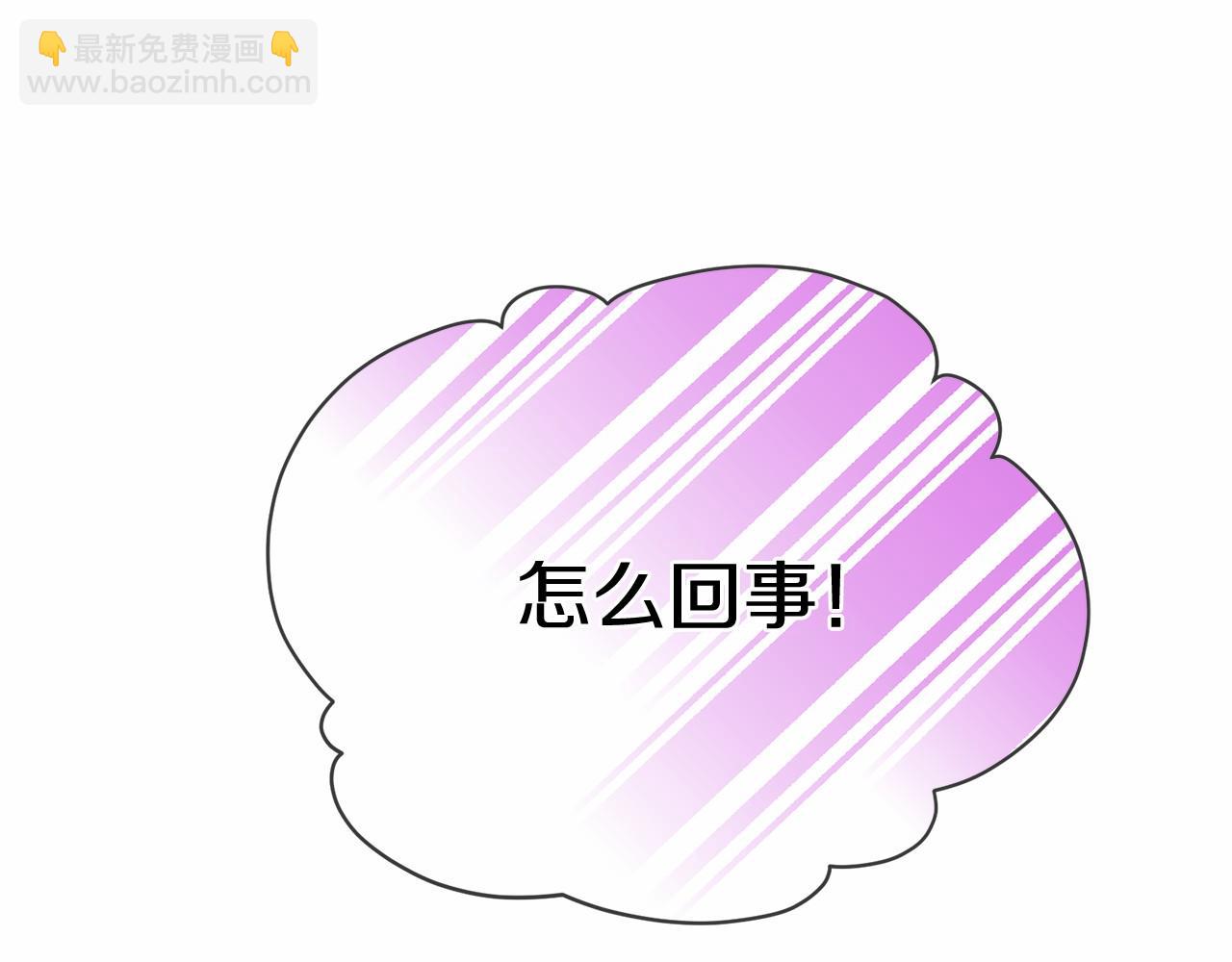 三生緣分 - 第64話 驚喜(3/5) - 4