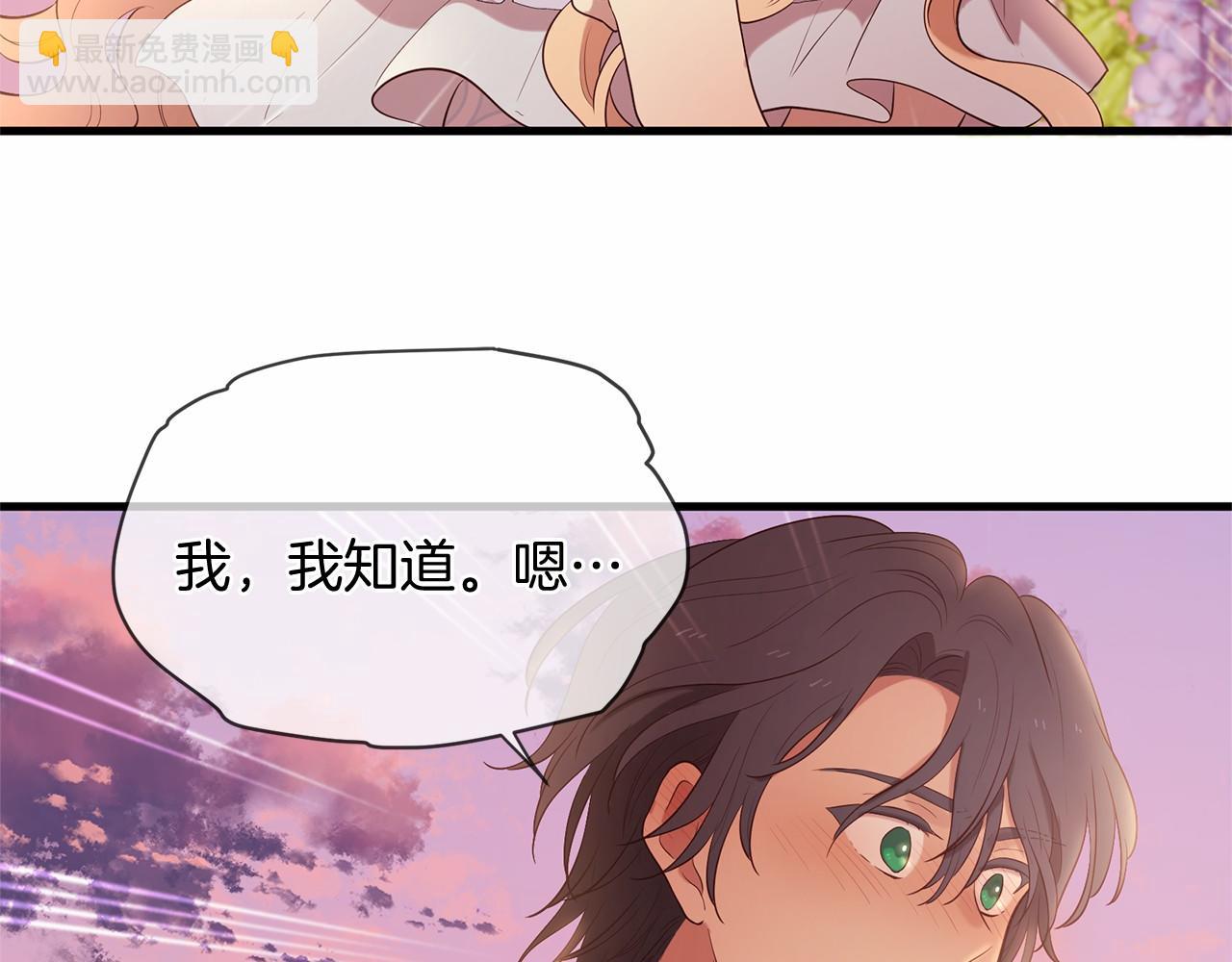 三生緣分 - 第64話 驚喜(3/5) - 8