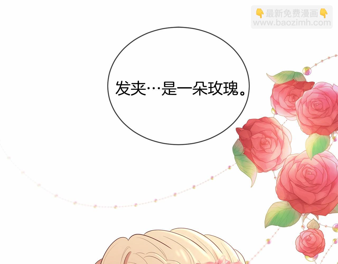 三生緣分 - 第64話 驚喜(3/5) - 6