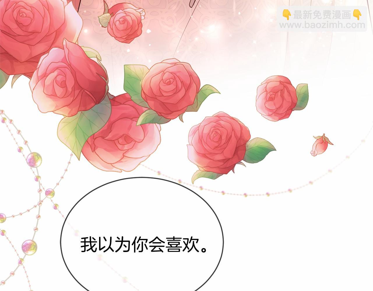 三生緣分 - 第64話 驚喜(3/5) - 1