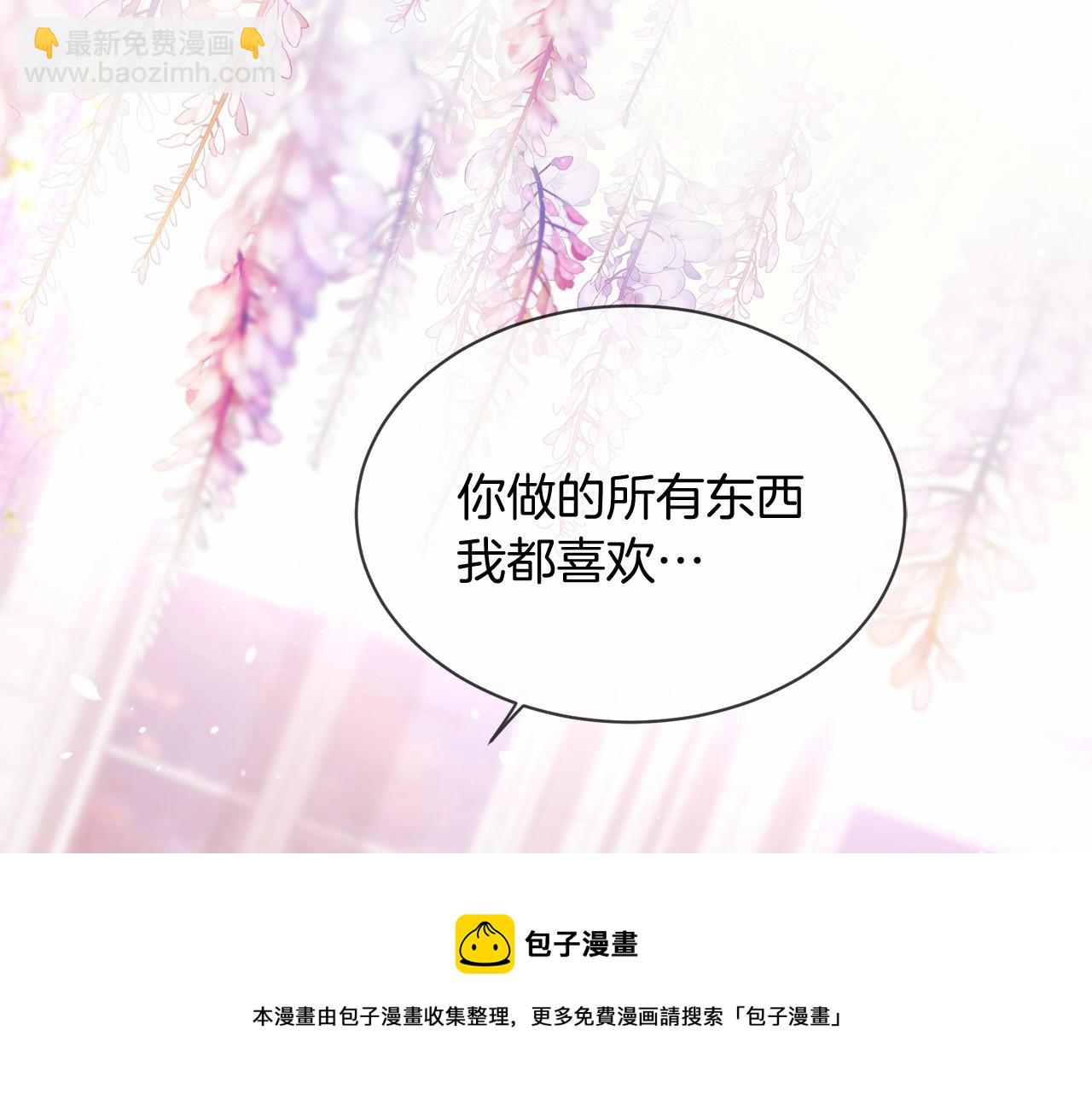 三生緣分 - 第64話 驚喜(3/5) - 6