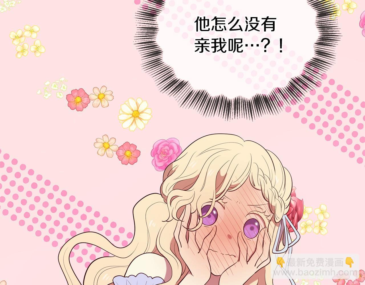 三生緣分 - 第64話 驚喜(4/5) - 3