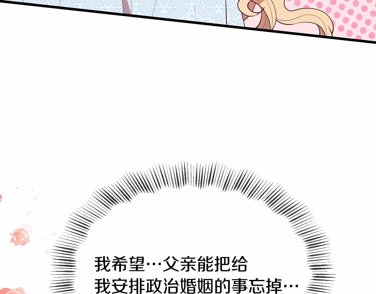 三生緣分 - 第64話 驚喜(4/5) - 5