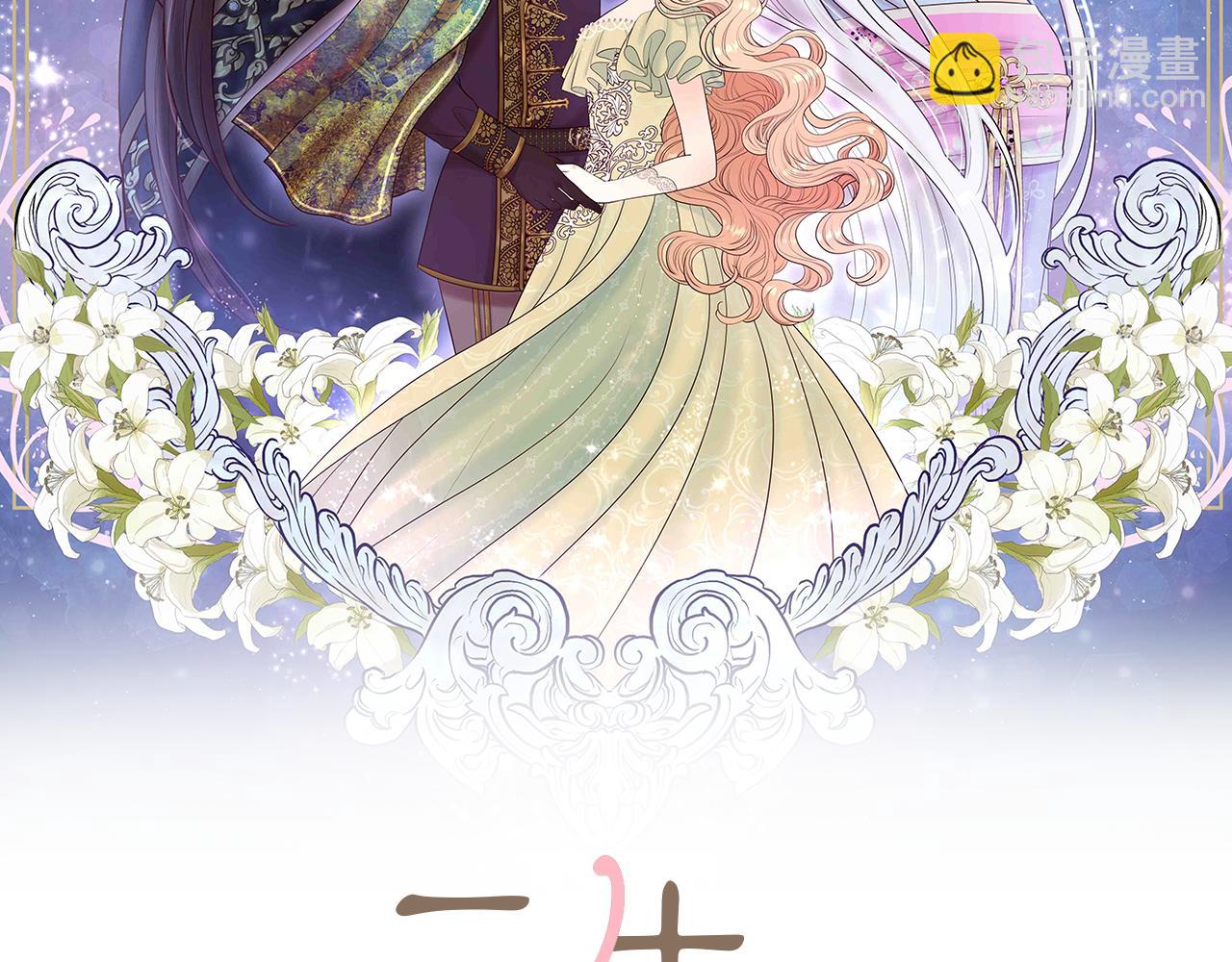 三生緣分 - 第64話 驚喜(1/5) - 2