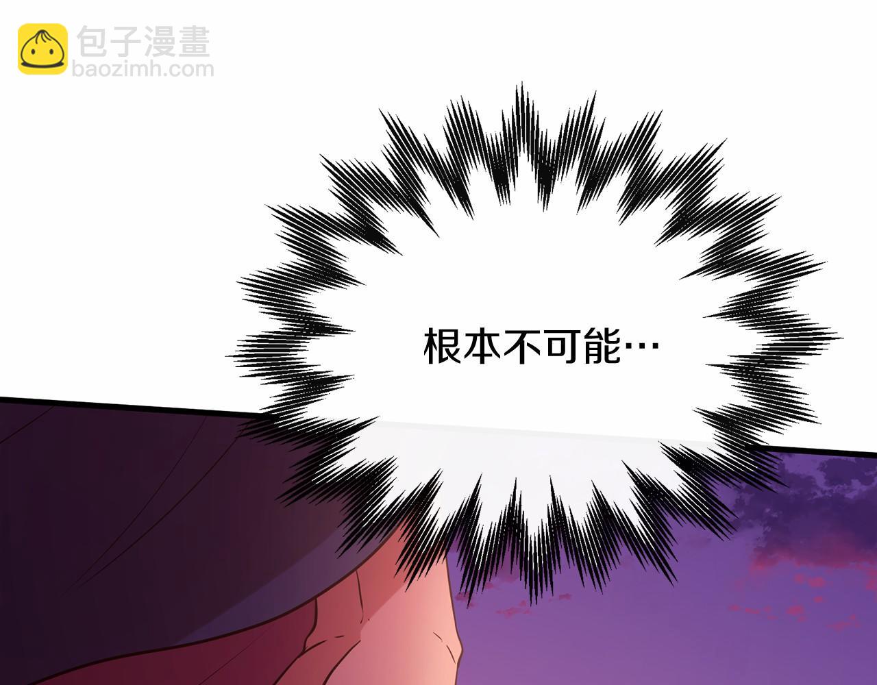 三生緣分 - 第64話 驚喜(5/5) - 1