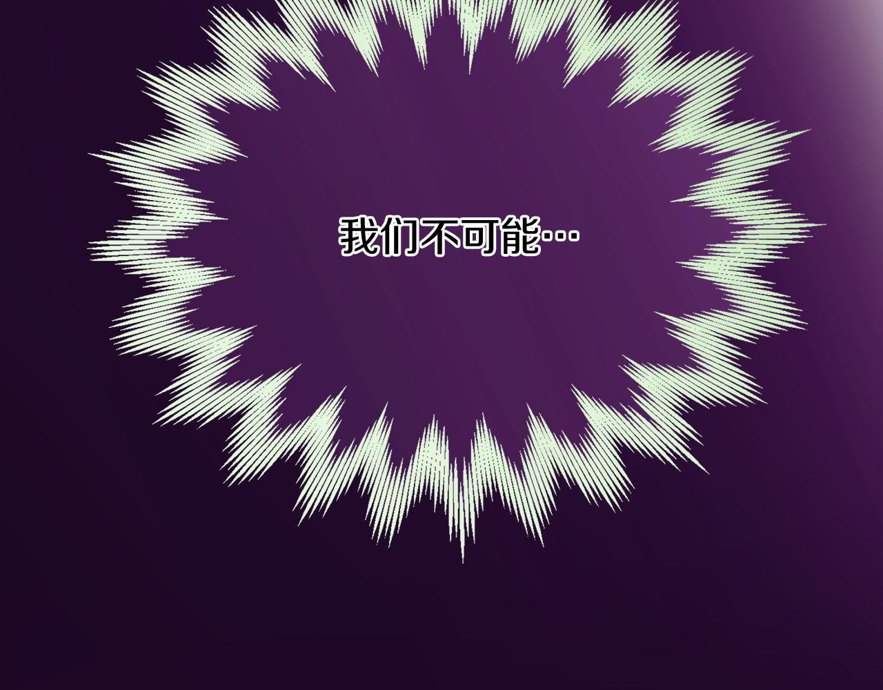 三生緣分 - 第64話 驚喜(5/5) - 3