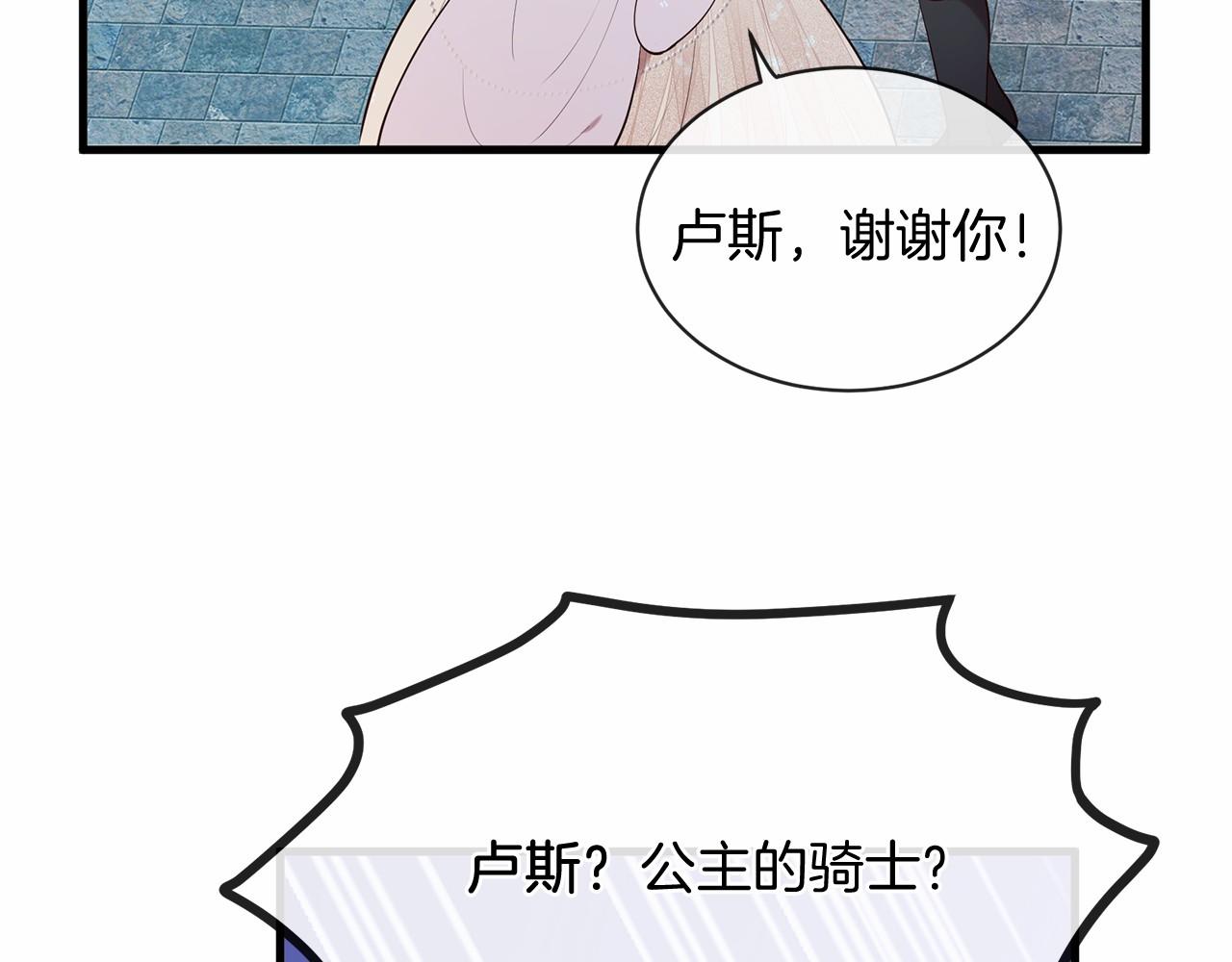 三生緣分 - 第64話 驚喜(1/5) - 7