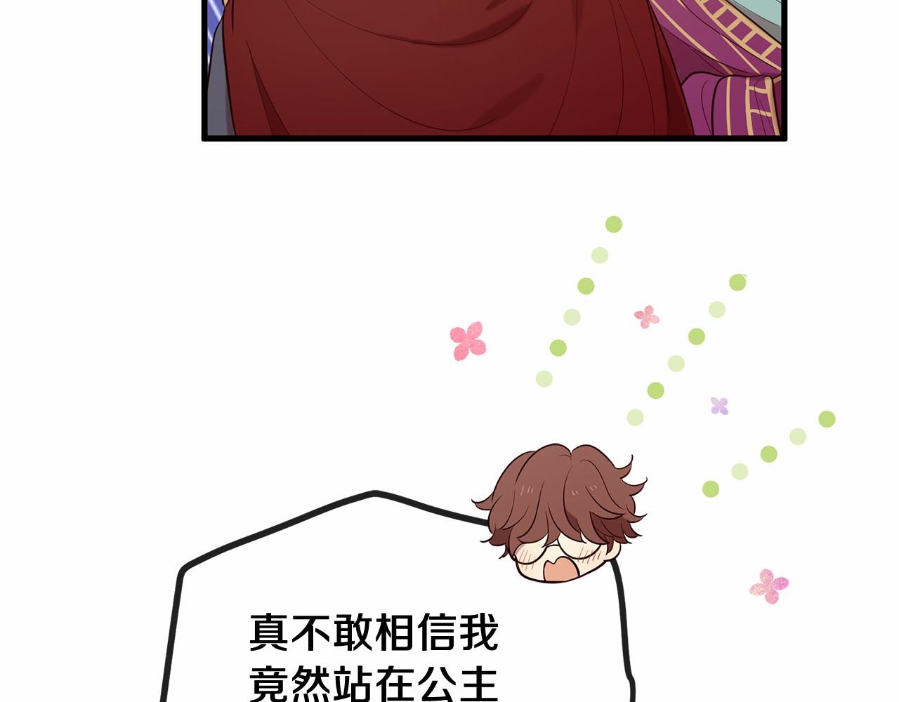 三生緣分 - 第64話 驚喜(1/5) - 1