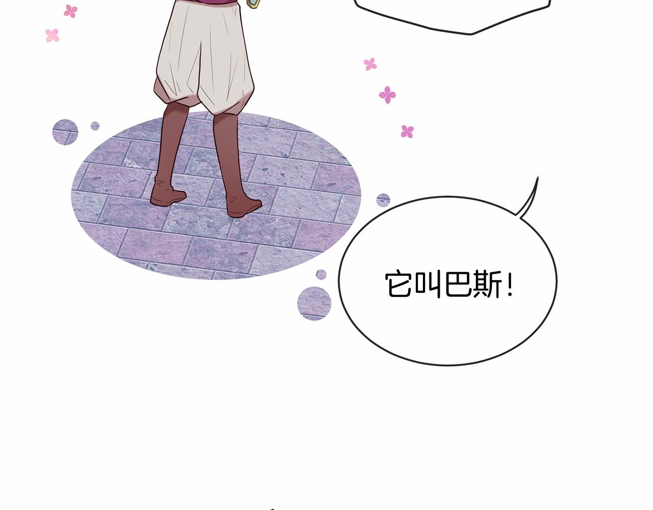 三生緣分 - 第64話 驚喜(1/5) - 6