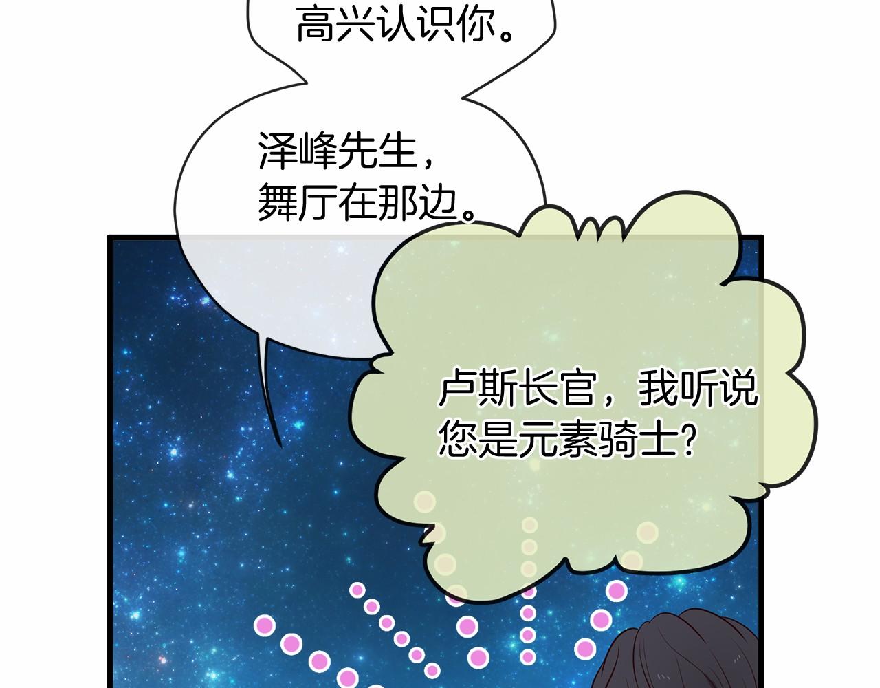 三生緣分 - 第64話 驚喜(1/5) - 4