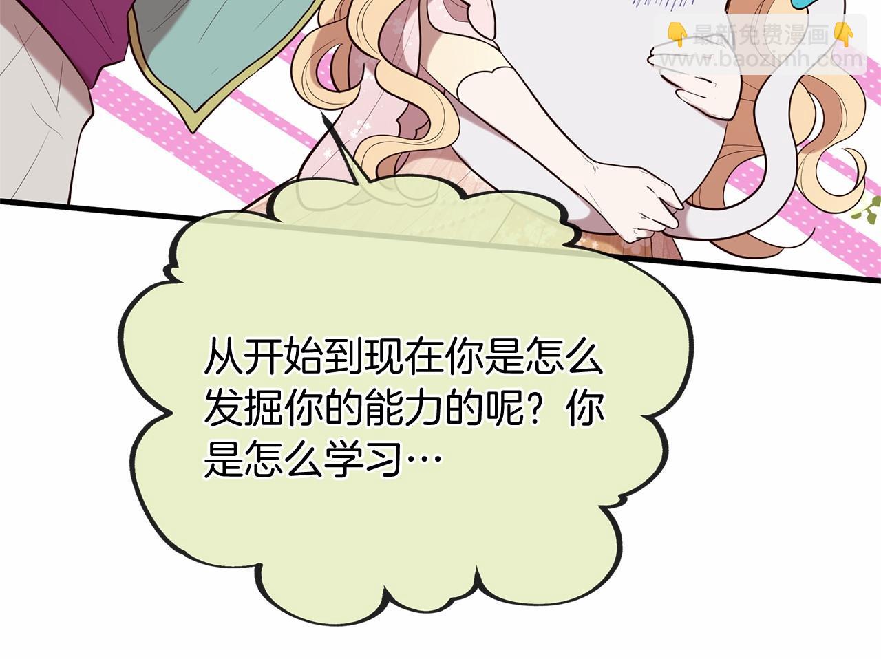 三生緣分 - 第64話 驚喜(1/5) - 3