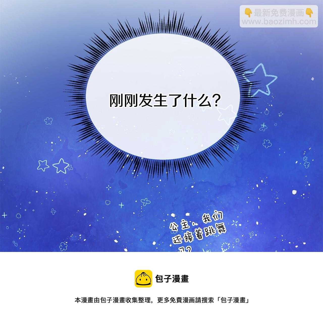 三生緣分 - 第64話 驚喜(1/5) - 2