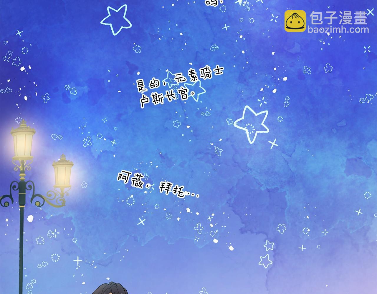 三生緣分 - 第64話 驚喜(2/5) - 5