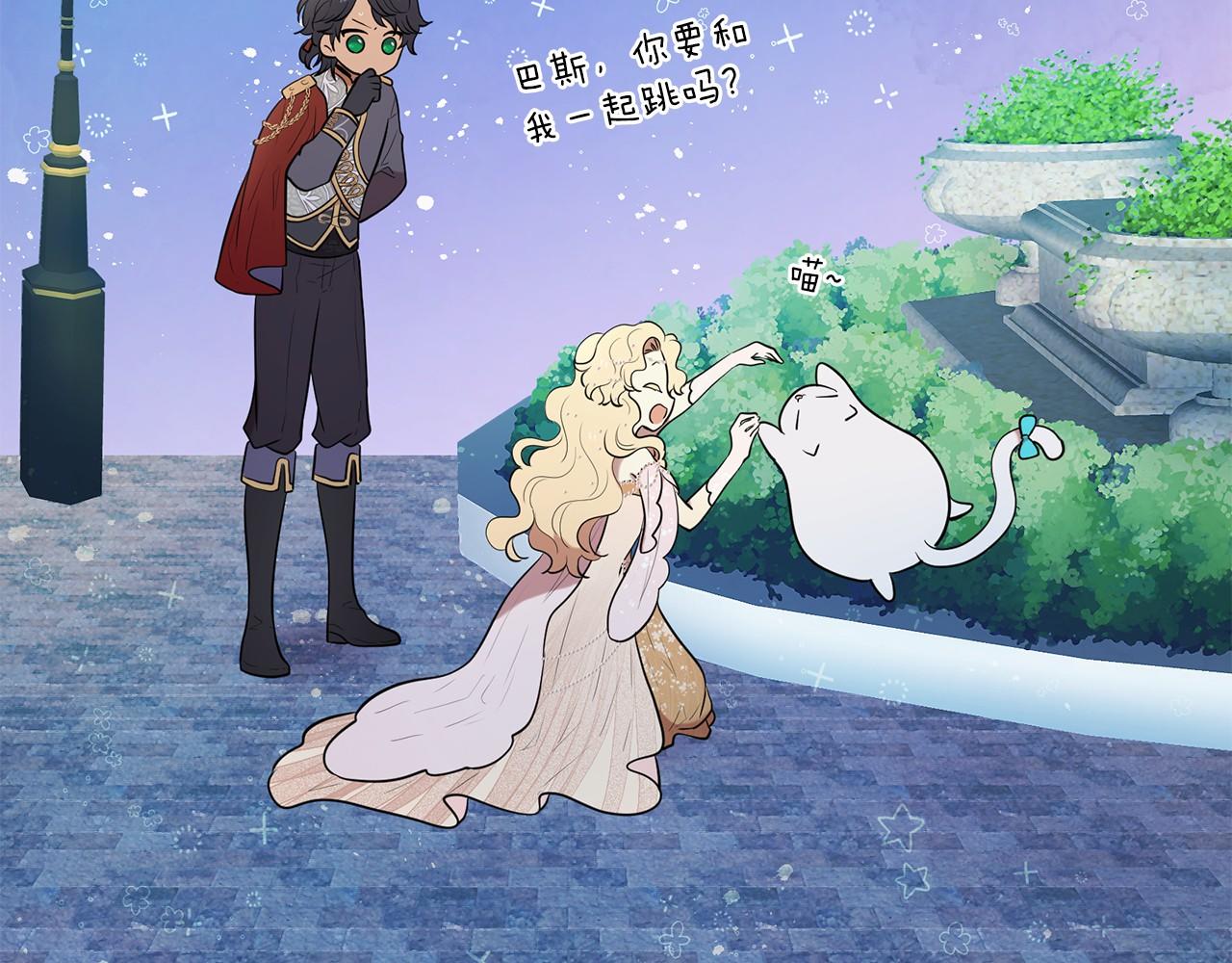 三生緣分 - 第64話 驚喜(2/5) - 6