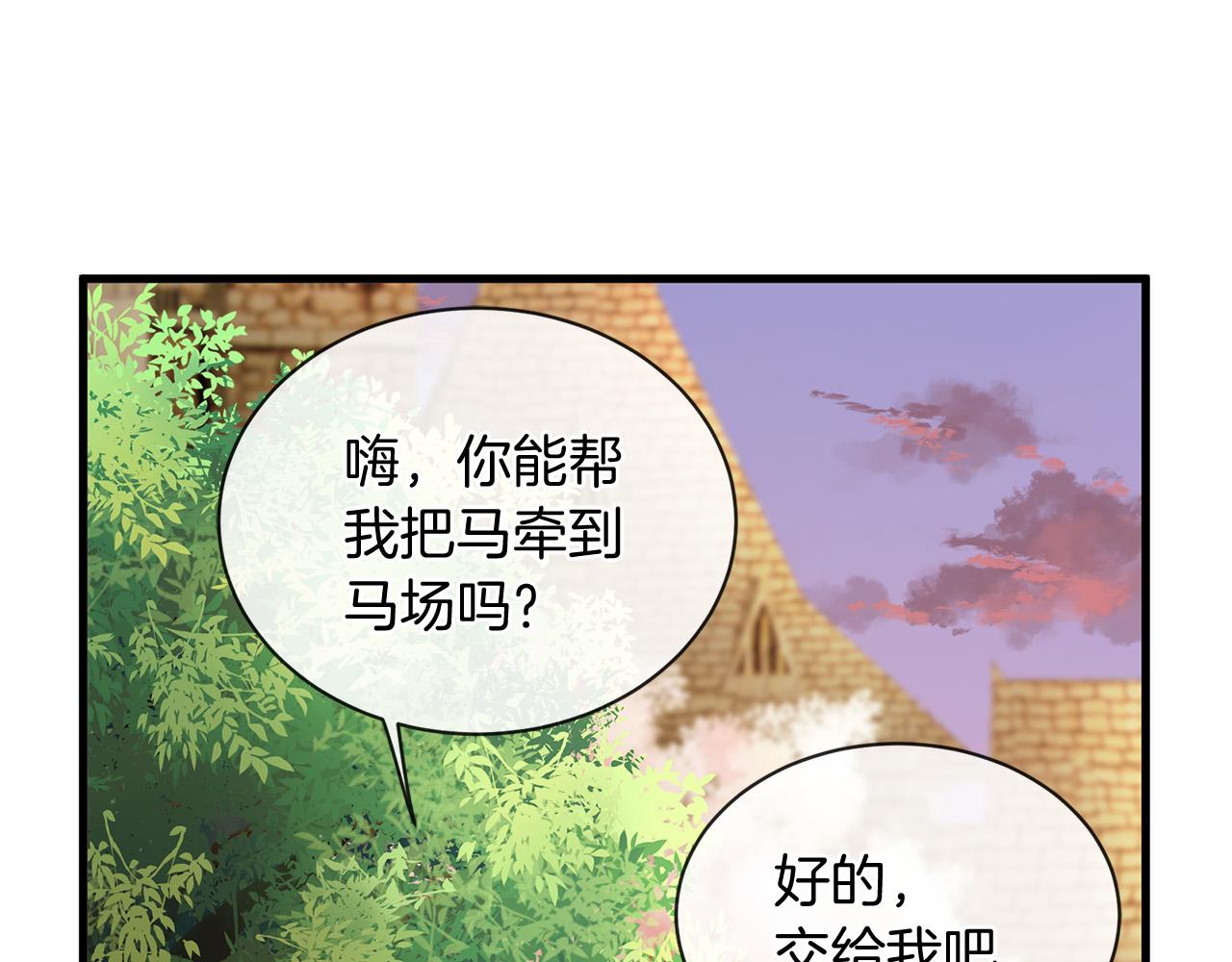 三生緣分 - 第64話 驚喜(2/5) - 7