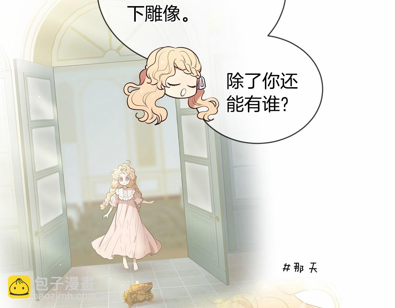 三生緣分 - 第64話 驚喜(2/5) - 5