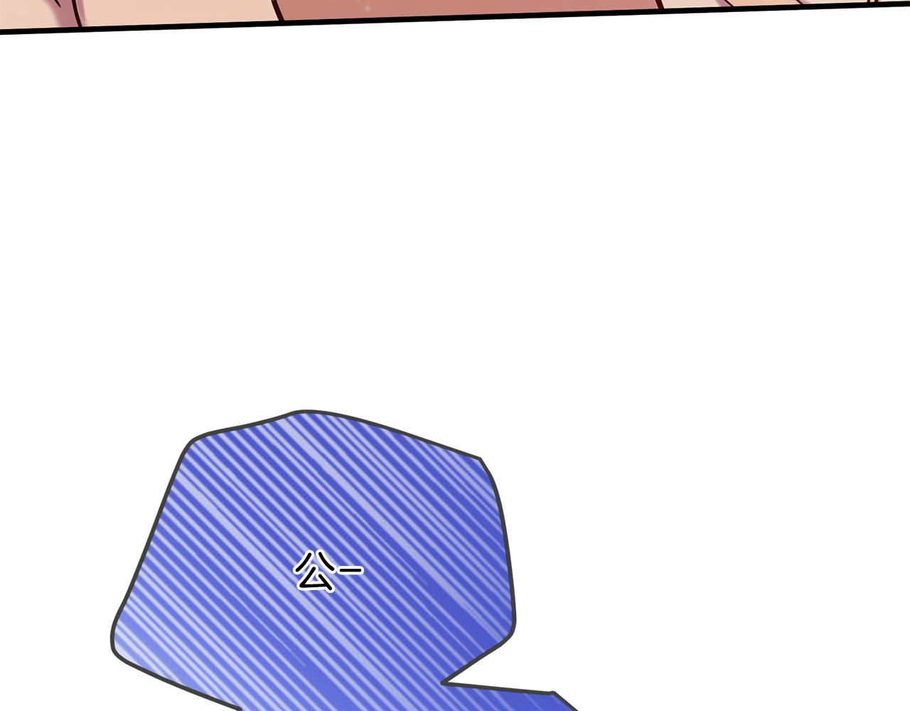 三生緣分 - 第66話 談心(3/6) - 8