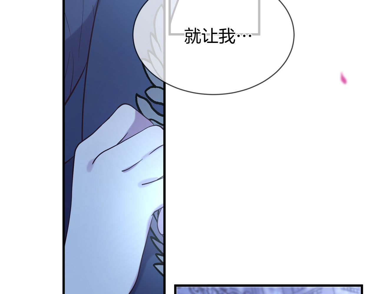 三生緣分 - 第66話 談心(3/6) - 1