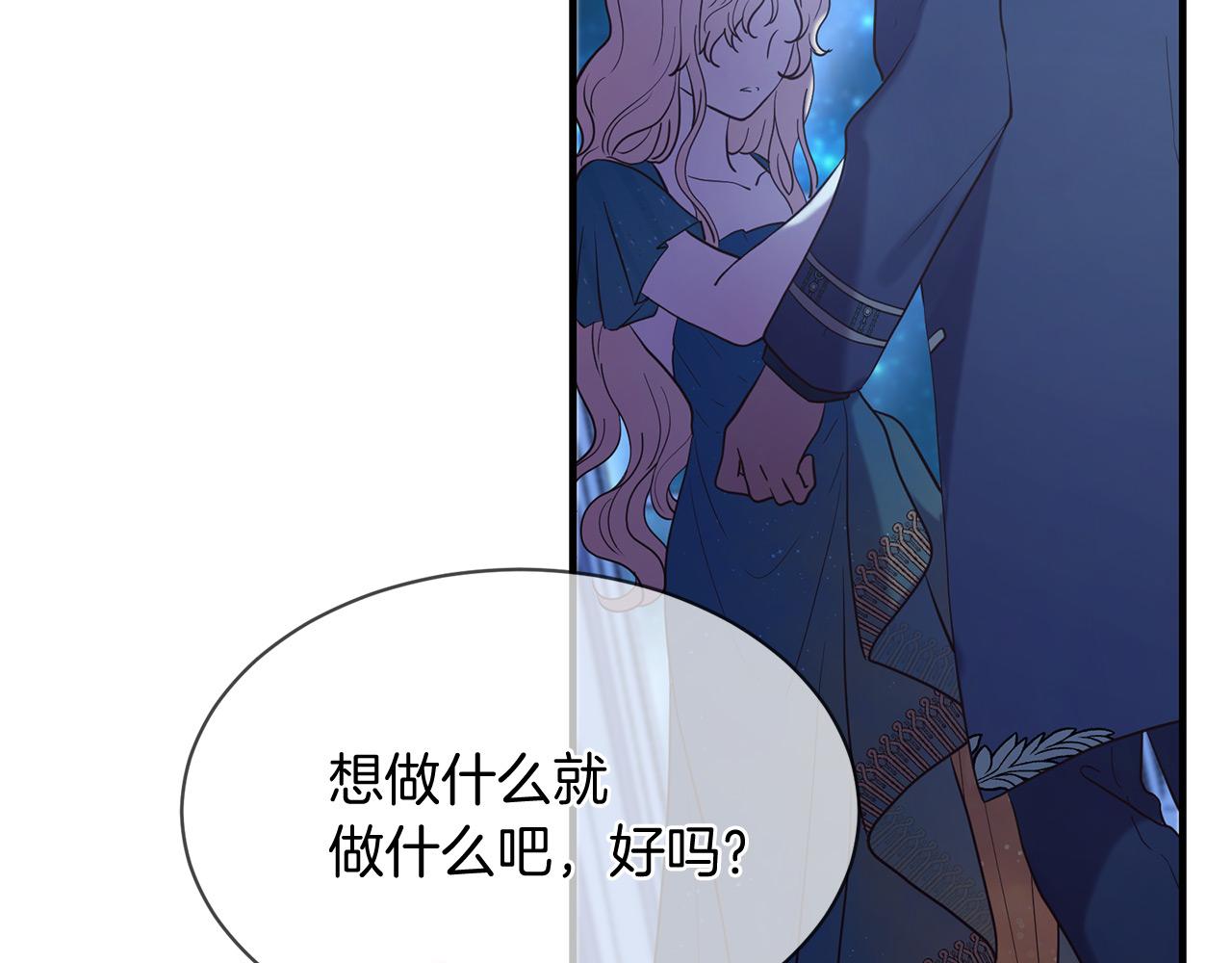 三生緣分 - 第66話 談心(3/6) - 3