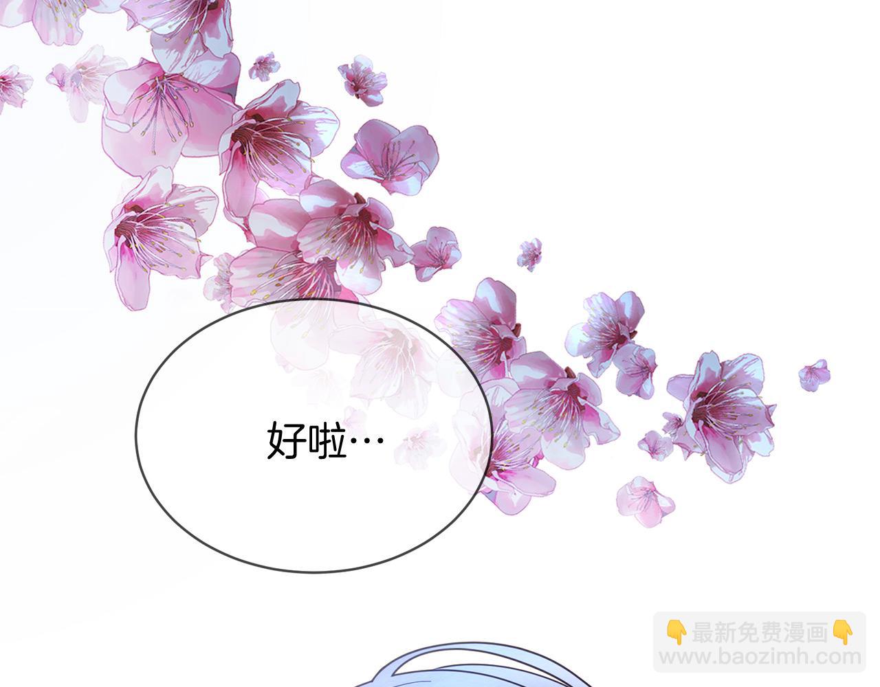 三生緣分 - 第66話 談心(1/6) - 5