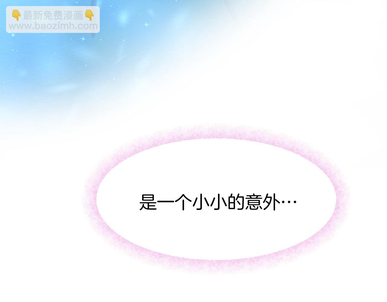 三生緣分 - 第66話 談心(3/6) - 7