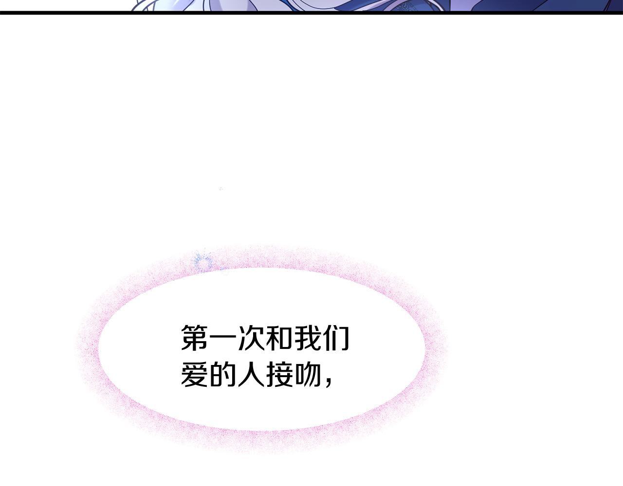 三生緣分 - 第66話 談心(3/6) - 5