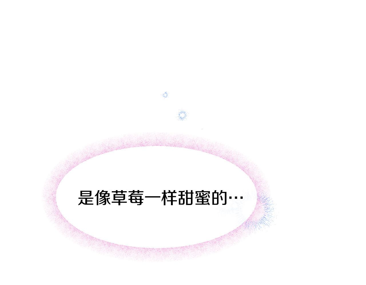 三生緣分 - 第66話 談心(4/6) - 5