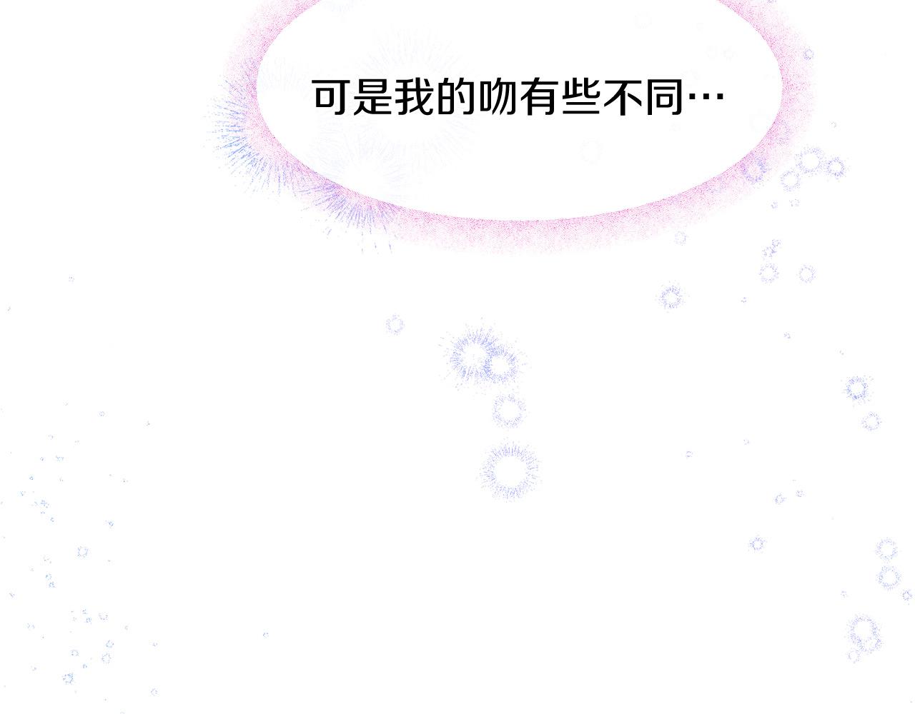 三生緣分 - 第66話 談心(4/6) - 8