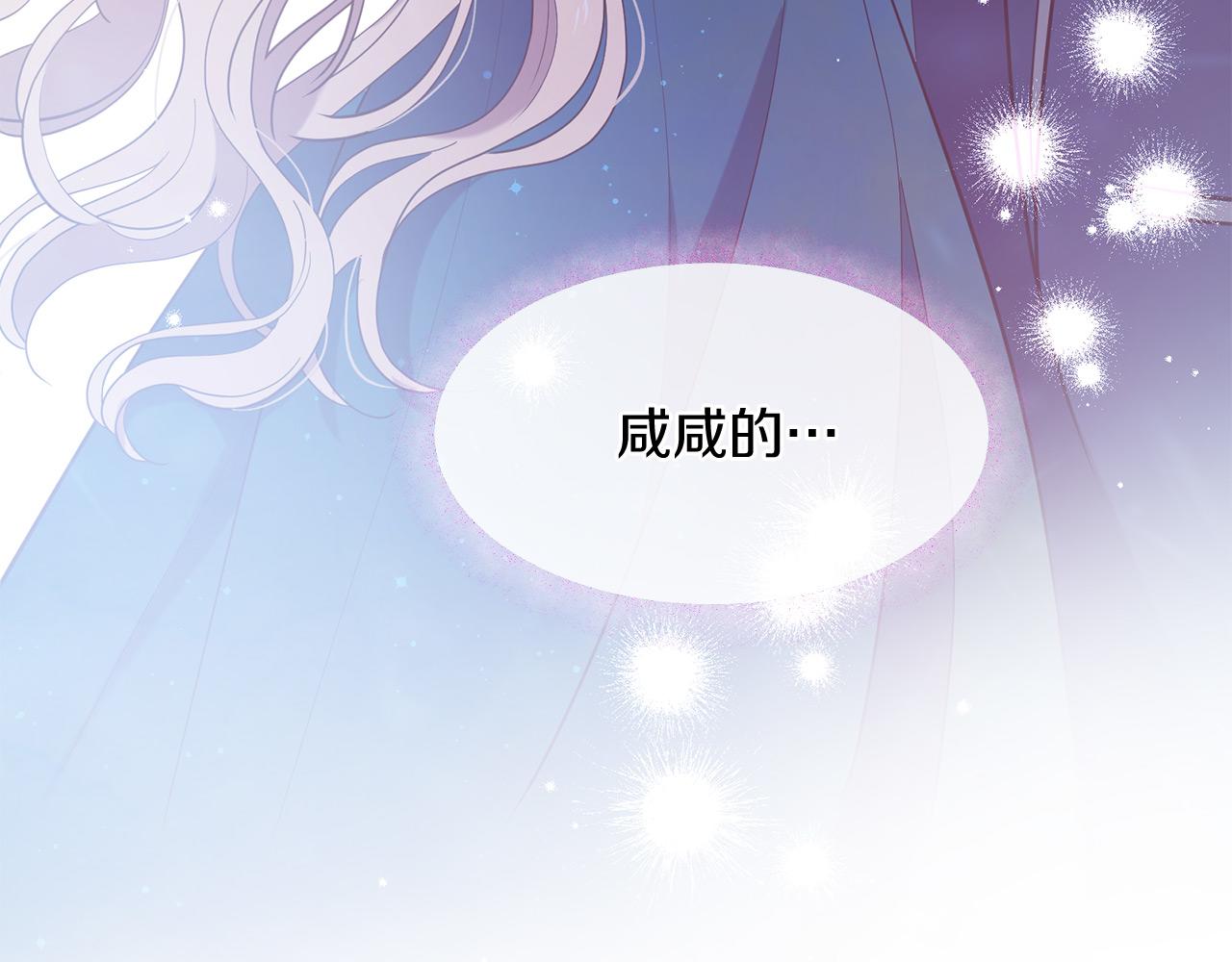 三生緣分 - 第66話 談心(4/6) - 4