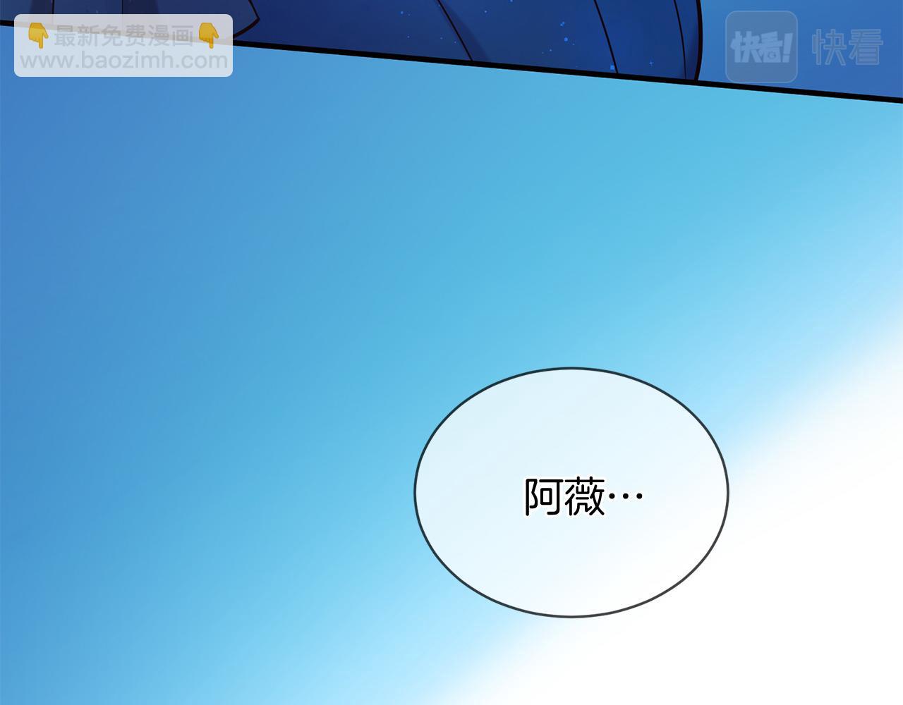 三生緣分 - 第66話 談心(1/6) - 8