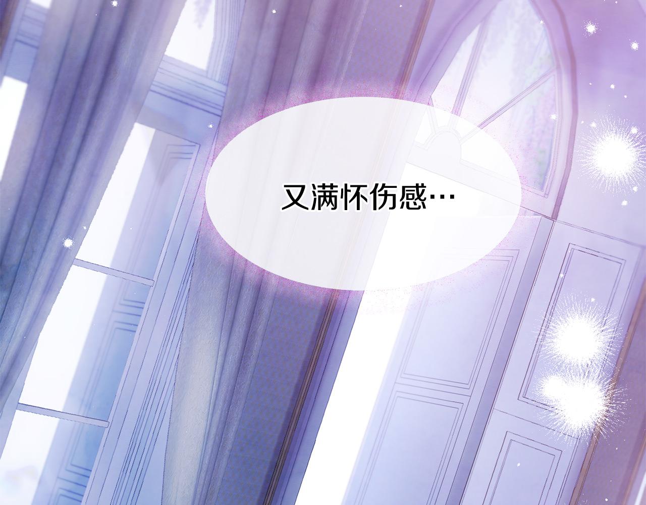 三生緣分 - 第66話 談心(4/6) - 7