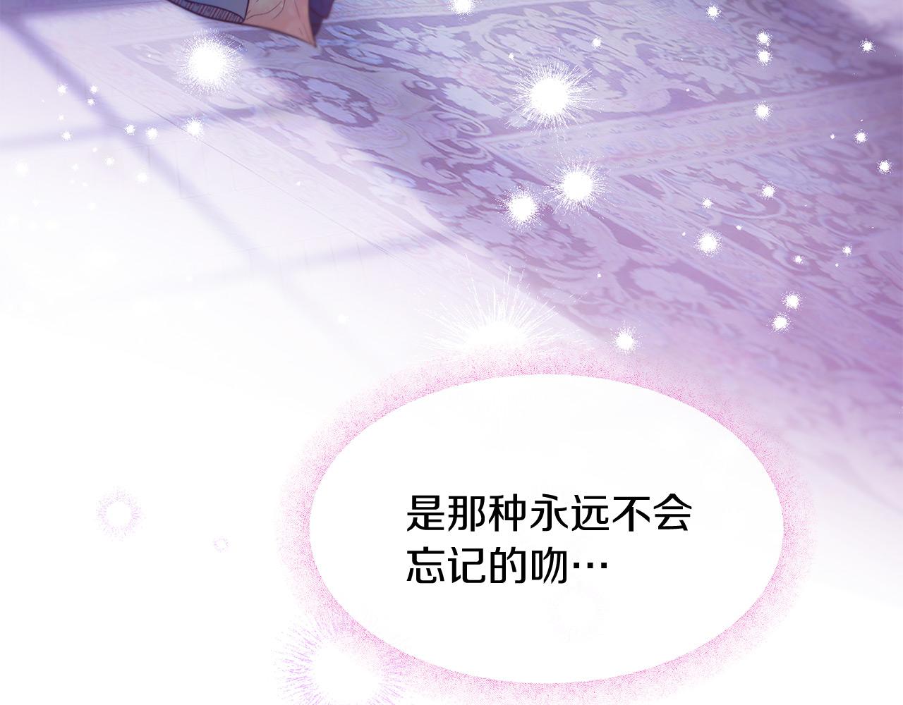 三生緣分 - 第66話 談心(4/6) - 1