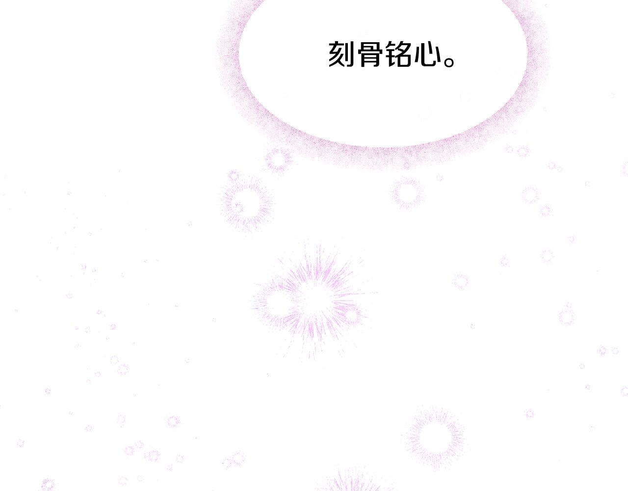 三生緣分 - 第66話 談心(4/6) - 3