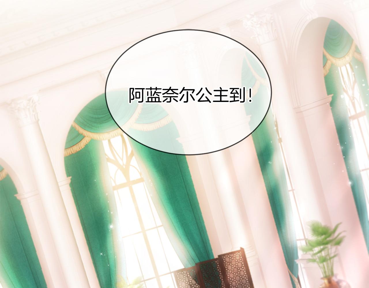 三生緣分 - 第66話 談心(4/6) - 5