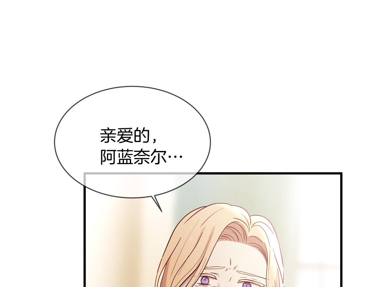 三生緣分 - 第66話 談心(4/6) - 1