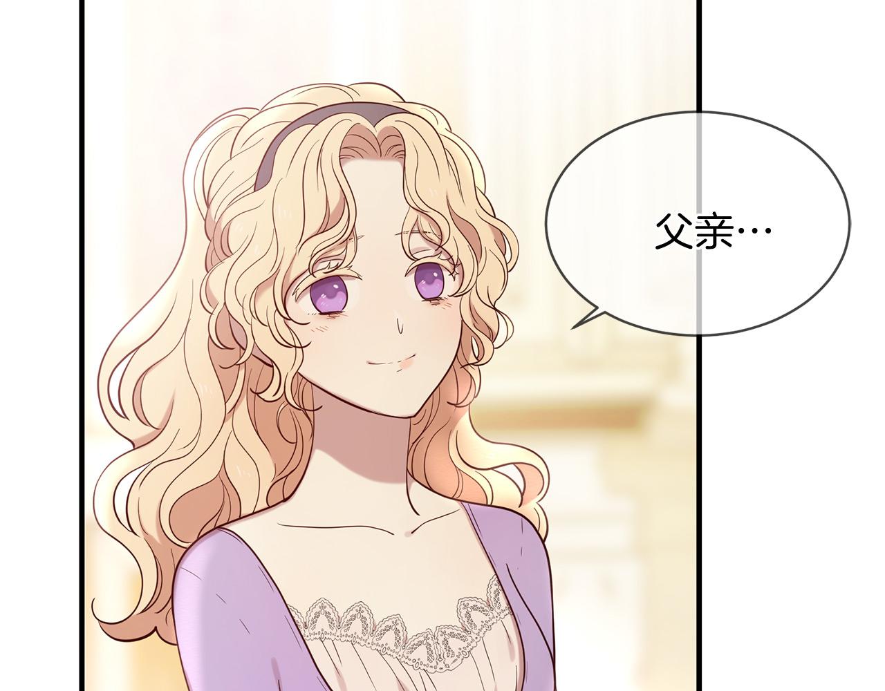 三生緣分 - 第66話 談心(4/6) - 4