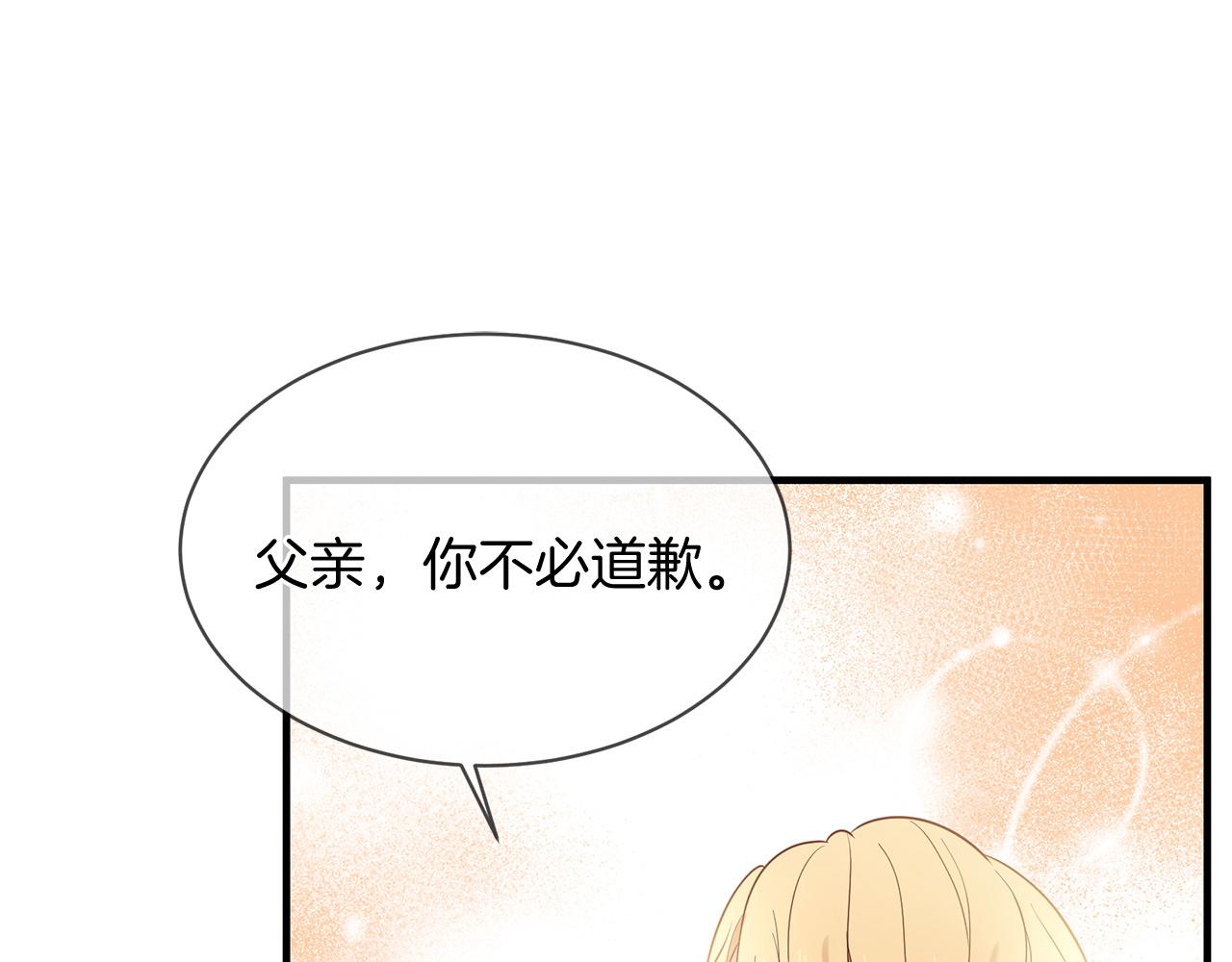 三生緣分 - 第66話 談心(4/6) - 1