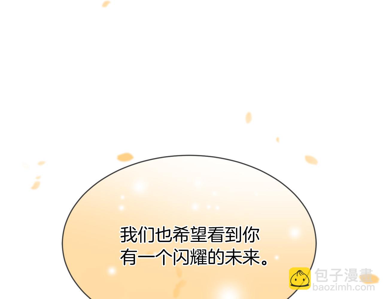 三生緣分 - 第66話 談心(4/6) - 8